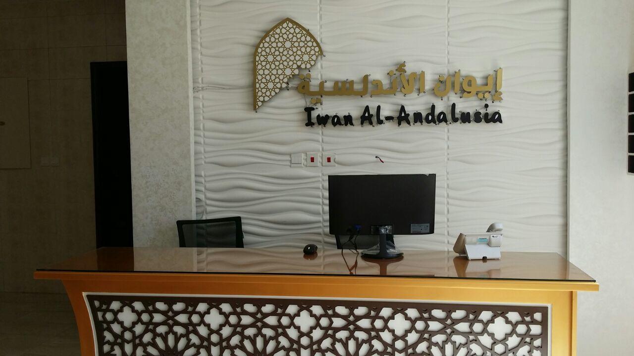 Iwan Alandalusia Al Ajaweed Apart otel Cidde Dış mekan fotoğraf